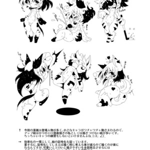 [Minasokomori (Macop.)] Heiryouiki Fudaraku Build Grace-kun Kaitsuushiki [kr] – Gay Comics image 025.jpg