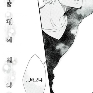 [Ore JON] Ama noja ku no koi – Boku no Hero Academia dj [Kr] – Gay Comics image 003.jpg