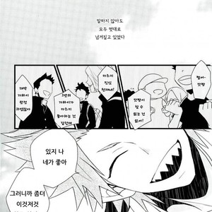 [Ore JON] Ama noja ku no koi – Boku no Hero Academia dj [Kr] – Gay Comics image 009.jpg