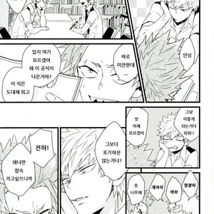 [Ore JON] Ama noja ku no koi – Boku no Hero Academia dj [Kr] – Gay Comics image 012.jpg