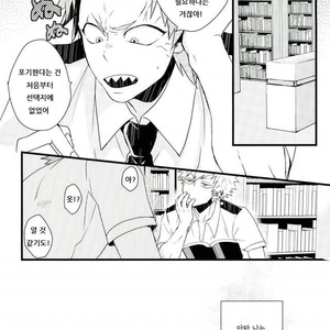 [Ore JON] Ama noja ku no koi – Boku no Hero Academia dj [Kr] – Gay Comics image 013.jpg