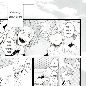 [Ore JON] Ama noja ku no koi – Boku no Hero Academia dj [Kr] – Gay Comics image 016.jpg