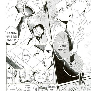 [Ore JON] Ama noja ku no koi – Boku no Hero Academia dj [Kr] – Gay Comics image 017.jpg