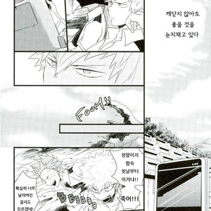 [Ore JON] Ama noja ku no koi – Boku no Hero Academia dj [Kr] – Gay Comics image 021.jpg