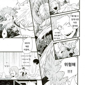 [Ore JON] Ama noja ku no koi – Boku no Hero Academia dj [Kr] – Gay Comics image 022.jpg