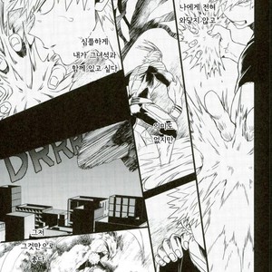 [Ore JON] Ama noja ku no koi – Boku no Hero Academia dj [Kr] – Gay Comics image 026.jpg