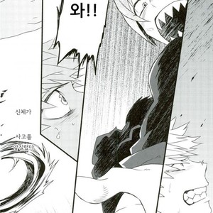 [Ore JON] Ama noja ku no koi – Boku no Hero Academia dj [Kr] – Gay Comics image 027.jpg
