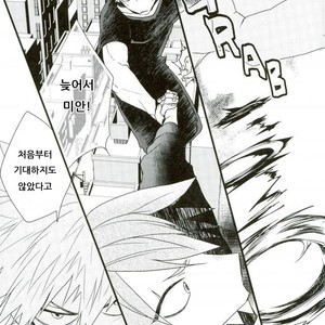 [Ore JON] Ama noja ku no koi – Boku no Hero Academia dj [Kr] – Gay Comics image 028.jpg
