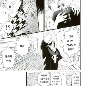 [Ore JON] Ama noja ku no koi – Boku no Hero Academia dj [Kr] – Gay Comics image 034.jpg
