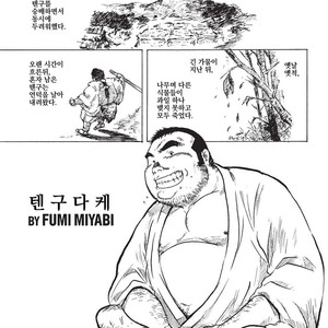 [Matsu Takeshi] Three Animals Go!!! | Sanbiki ga Iku!!! [kr] – Gay Comics image 001.jpg