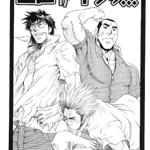 [Matsu Takeshi] Three Animals Go!!! | Sanbiki ga Iku!!! [kr] – Gay Comics image 003.jpg