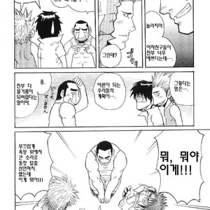 [Matsu Takeshi] Three Animals Go!!! | Sanbiki ga Iku!!! [kr] – Gay Comics image 012.jpg