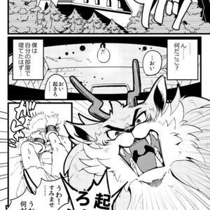 [Otohime 49-gou (Ichiboshi)] Lycaon Castle [JP] – Gay Comics image 002.jpg