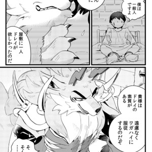 [Otohime 49-gou (Ichiboshi)] Lycaon Castle [JP] – Gay Comics image 004.jpg