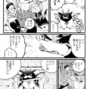 [Otohime 49-gou (Ichiboshi)] Lycaon Castle [JP] – Gay Comics image 005.jpg
