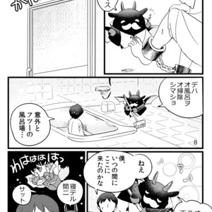[Otohime 49-gou (Ichiboshi)] Lycaon Castle [JP] – Gay Comics image 006.jpg