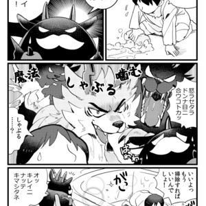 [Otohime 49-gou (Ichiboshi)] Lycaon Castle [JP] – Gay Comics image 007.jpg