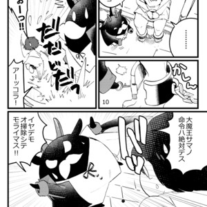 [Otohime 49-gou (Ichiboshi)] Lycaon Castle [JP] – Gay Comics image 008.jpg