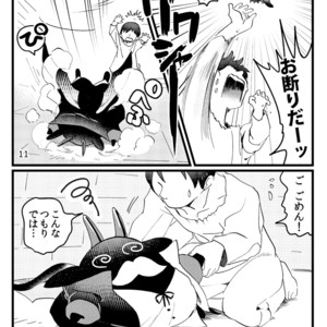 [Otohime 49-gou (Ichiboshi)] Lycaon Castle [JP] – Gay Comics image 009.jpg