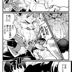 [Otohime 49-gou (Ichiboshi)] Lycaon Castle [JP] – Gay Comics image 010.jpg