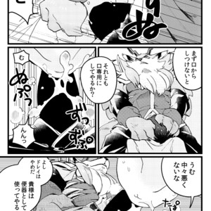 [Otohime 49-gou (Ichiboshi)] Lycaon Castle [JP] – Gay Comics image 011.jpg