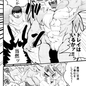 [Otohime 49-gou (Ichiboshi)] Lycaon Castle [JP] – Gay Comics image 012.jpg