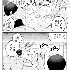 [Otohime 49-gou (Ichiboshi)] Lycaon Castle [JP] – Gay Comics image 014.jpg