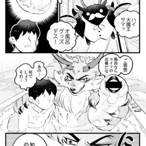 [Otohime 49-gou (Ichiboshi)] Lycaon Castle [JP] – Gay Comics image 015.jpg