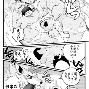 [Otohime 49-gou (Ichiboshi)] Lycaon Castle [JP] – Gay Comics image 020.jpg