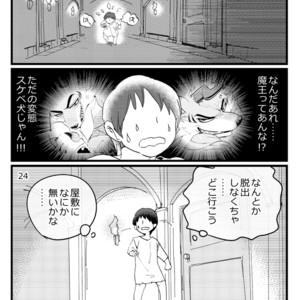 [Otohime 49-gou (Ichiboshi)] Lycaon Castle [JP] – Gay Comics image 022.jpg