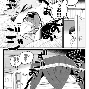 [Otohime 49-gou (Ichiboshi)] Lycaon Castle [JP] – Gay Comics image 023.jpg