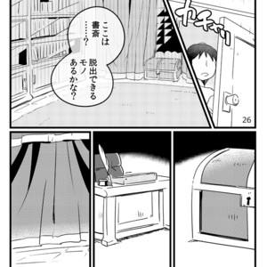 [Otohime 49-gou (Ichiboshi)] Lycaon Castle [JP] – Gay Comics image 024.jpg