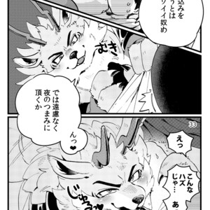[Otohime 49-gou (Ichiboshi)] Lycaon Castle [JP] – Gay Comics image 031.jpg