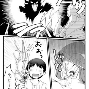 [Otohime 49-gou (Ichiboshi)] Lycaon Castle [JP] – Gay Comics image 033.jpg