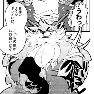 [Otohime 49-gou (Ichiboshi)] Lycaon Castle [JP] – Gay Comics image 035.jpg