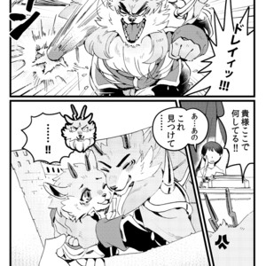 [Otohime 49-gou (Ichiboshi)] Lycaon Castle [JP] – Gay Comics image 038.jpg