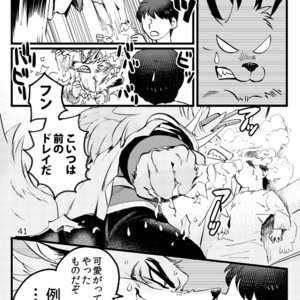 [Otohime 49-gou (Ichiboshi)] Lycaon Castle [JP] – Gay Comics image 039.jpg