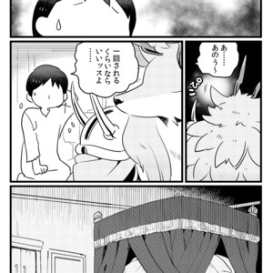 [Otohime 49-gou (Ichiboshi)] Lycaon Castle [JP] – Gay Comics image 045.jpg