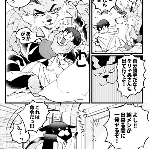[Otohime 49-gou (Ichiboshi)] Lycaon Castle [JP] – Gay Comics image 056.jpg