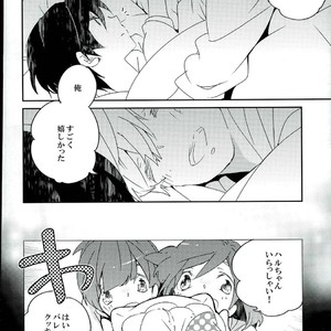 [Banyu (Aoi Levin)] Kira kira hikaru aruban no hanashi – Free! dj [JP] – Gay Comics image 004.jpg