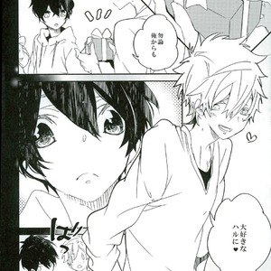 [Banyu (Aoi Levin)] Kira kira hikaru aruban no hanashi – Free! dj [JP] – Gay Comics image 006.jpg
