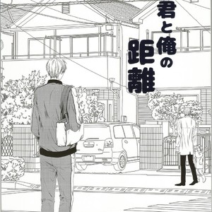 [Forests/ LIS] Kimi to ore no kyori – Kuroko no Basuke dj [JP] – Gay Comics