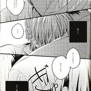 [Forests/ LIS] Kimi to ore no kyori – Kuroko no Basuke dj [JP] – Gay Comics image 015.jpg