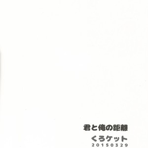 [Forests/ LIS] Kimi to ore no kyori – Kuroko no Basuke dj [JP] – Gay Comics image 020.jpg