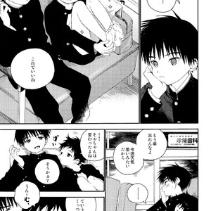 [S-Size (Shinachiku)] Boku no Tokutouseki [JP] – Gay Comics image 007.jpg