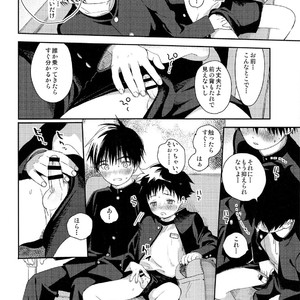 [S-Size (Shinachiku)] Boku no Tokutouseki [JP] – Gay Comics image 014.jpg