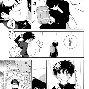 [S-Size (Shinachiku)] Boku no Tokutouseki [JP] – Gay Comics image 023.jpg