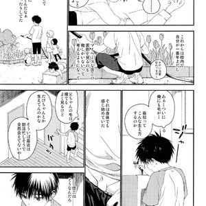 [S-Size (Shinachiku)] Boku no Tokutouseki [JP] – Gay Comics image 027.jpg