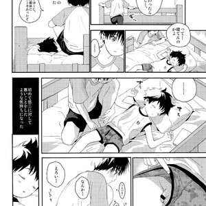 [S-Size (Shinachiku)] Boku no Tokutouseki [JP] – Gay Comics image 028.jpg