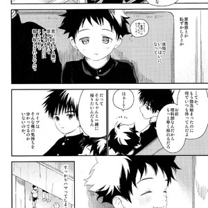 [S-Size (Shinachiku)] Boku no Tokutouseki [JP] – Gay Comics image 032.jpg